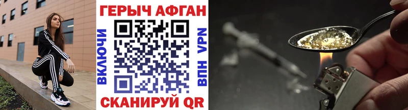 Купить закладки Новая Ляля ГЕРОИН афганец
