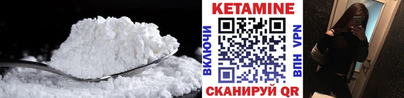 КЕТАМИН VHQ  Купить  Новая Ляля 